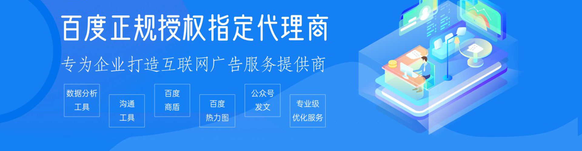 上党百度怎么推广